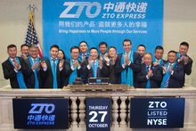 中通速遞