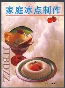 家庭冰點製作 家庭冰點製作