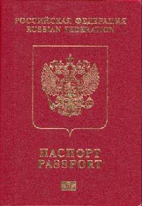 俄羅斯護照 俄羅斯護照