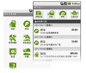 愛車達人 愛車達人