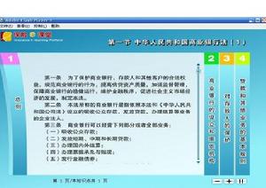 永興元科技軟體