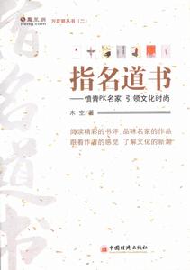 指名道書 指名道書