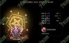 食夢貘[網易手遊《陰陽師》SR式神]