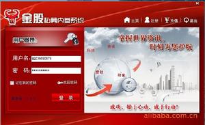 金股私募內參軟體