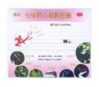 七味養心健脾膠囊
