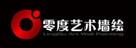 深圳零度藝術裝飾壁畫 深圳零度藝術裝飾壁畫
