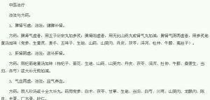 間質性腎炎治療方案