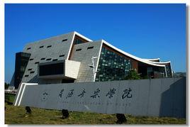 星海音樂學院管弦系 星海音樂學院管弦系