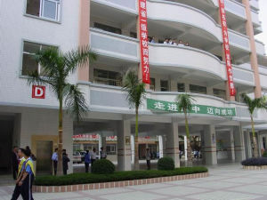 新會東方紅中學 新會東方紅中學