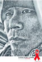 2018第31個世界愛滋病日宣傳海報