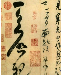 《寒光帖》 《寒光帖》