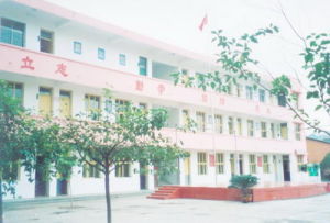 綿陽市遊仙區鎮第一國小 綿陽市遊仙區鎮第一國小