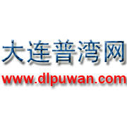 大連普灣網 大連普灣網