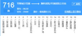 天津公交716路