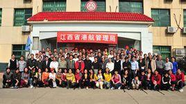 江西省港航管理局 江西省港航管理局