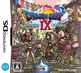 勇者斗惡龍9:星空的守護者 勇者斗惡龍9:星空的守護者