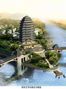 錦屏文書特藏館 錦屏文書特藏館