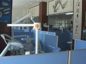 戴氏牙科專科門診 戴氏牙科專科門診