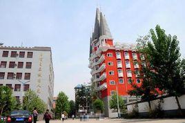 河北美術學院書法學院