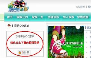 QQ遊戲家族 QQ遊戲家族