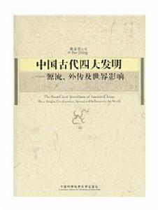 外傳及世界影響 外傳及世界影響