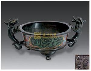 掐絲琺瑯雙耳蟠螭阿拉伯文香爐 掐絲琺瑯雙耳蟠螭阿拉伯文香爐