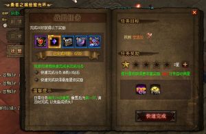 戰盟任務 戰盟任務