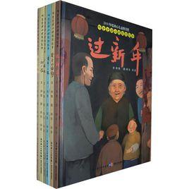 聽爸爸講小時候的故事 聽爸爸講小時候的故事