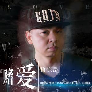 有罪[2017年電影]