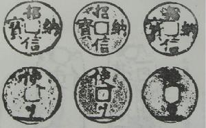 （圖）招納信寶