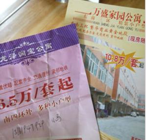 “山寨廉租房”多冠以公寓之名