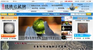錢緣收藏網 錢緣收藏網