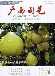 《廣西園藝》