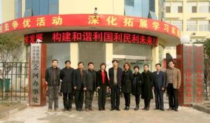 金河辦事處 金河辦事處