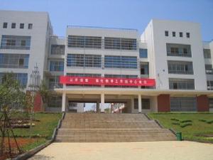 鹹寧學院