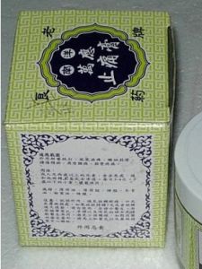 萬應止痛膏