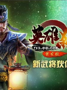 英雄殺卡牌 英雄殺卡牌