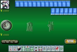 2人麻將 2人麻將