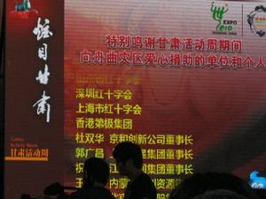 第極集團 慈善捐助