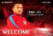 奧斯曼&middot;索烏