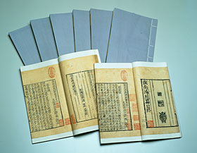 新刊淮南鴻烈解