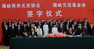 《海峽兩岸關於大陸居民赴台灣旅遊協定》