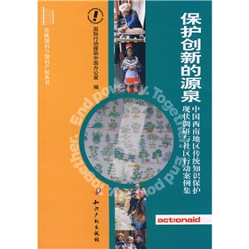 保護創新的源泉