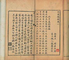 竹雲題跋 竹雲題跋