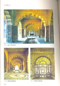 天竺建築行紀 天竺建築行紀