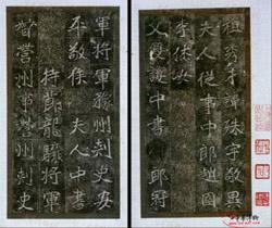 崔敬邑墓誌 崔敬邑墓誌