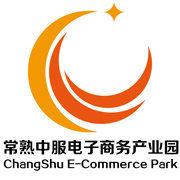 常熟中服電子商務產業園 常熟中服電子商務產業園