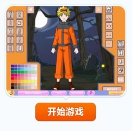 火影忍者換裝 火影忍者換裝