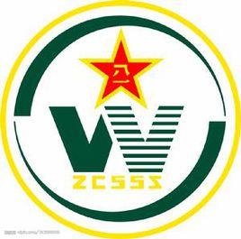 中國人民解放軍總參謀部氣象水文局 中國人民解放軍總參謀部氣象水文局