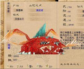 羽民[仙劍奇俠傳中的羽民]